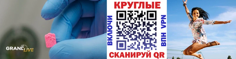 Экстази диски  Купить где  Аткарск 