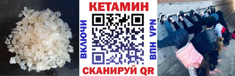 Купить где  Аткарск  Кетамин ketamine 