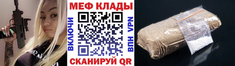 МЯУ-МЯУ mephedrone  Купить где  Аткарск 